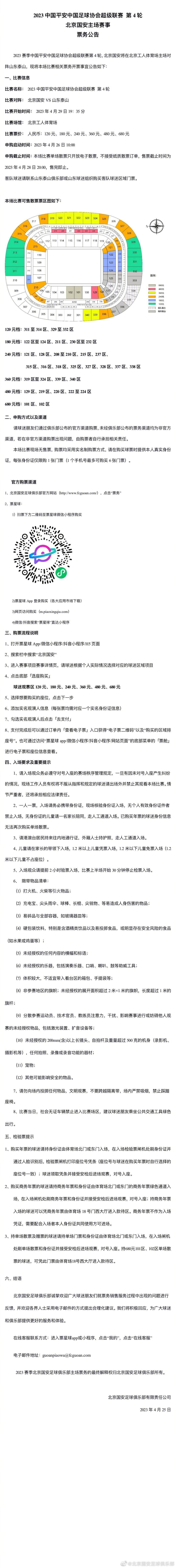 独行侠目前战绩为16胜10负，和8连胜的快船持平，但是独行侠战绩领跑西南区，所以凭借赛区第一的优势排名暂时领先快船。